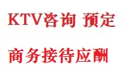 大连市最好十大KTV会所消费排名