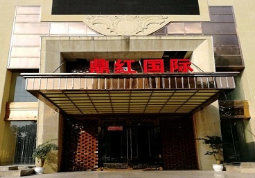 大连市商务KTV真空哪家最开放-鼎红国际KTV消费价格玩乐点评